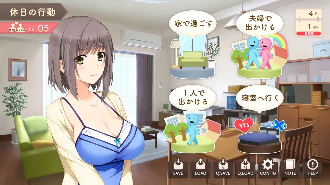 新妻LOVELY×CATION 截图 5