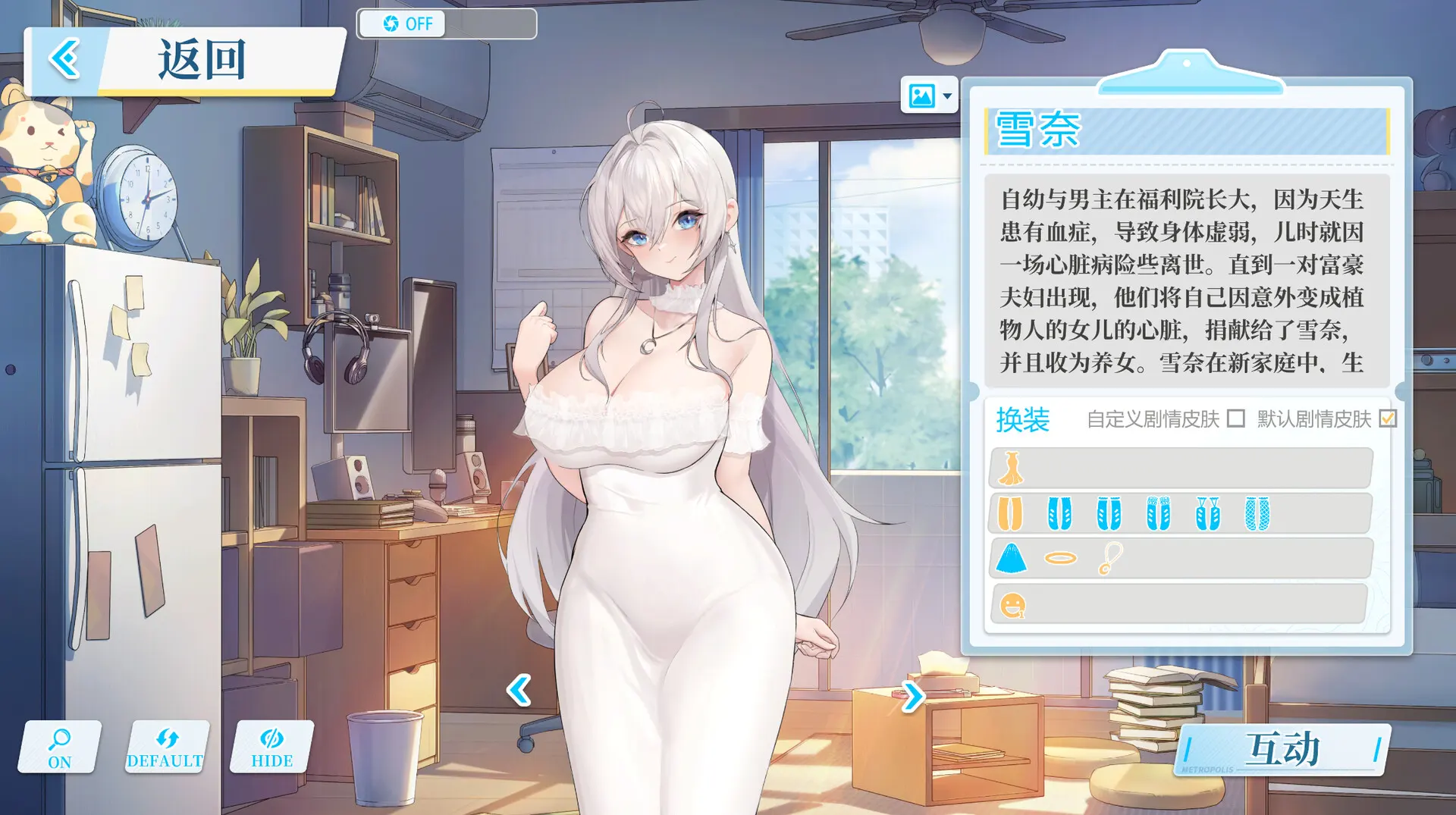 在愿望终结的世界拯救你 截图 5
