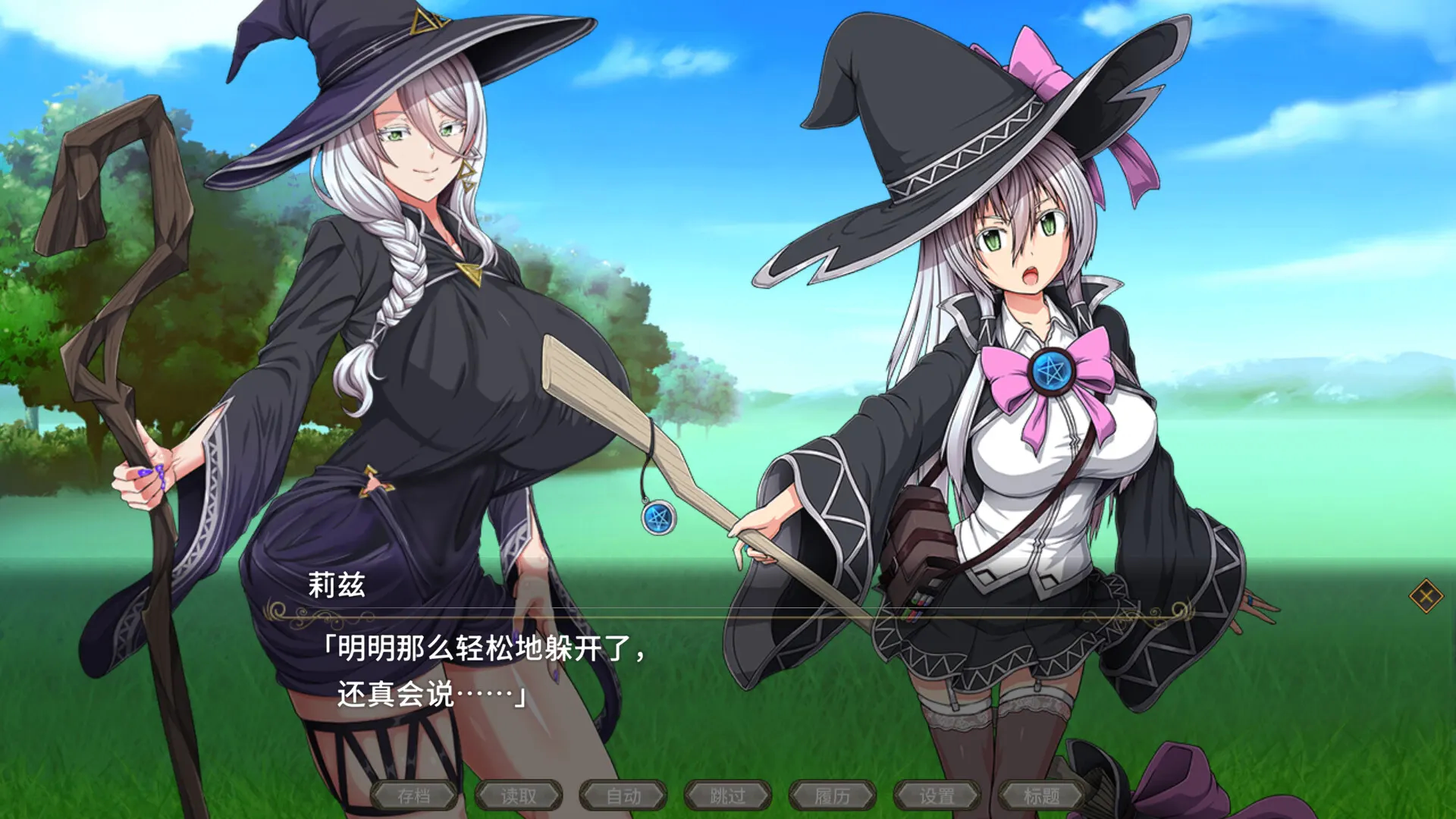 黯蚀之魔女 截图 4