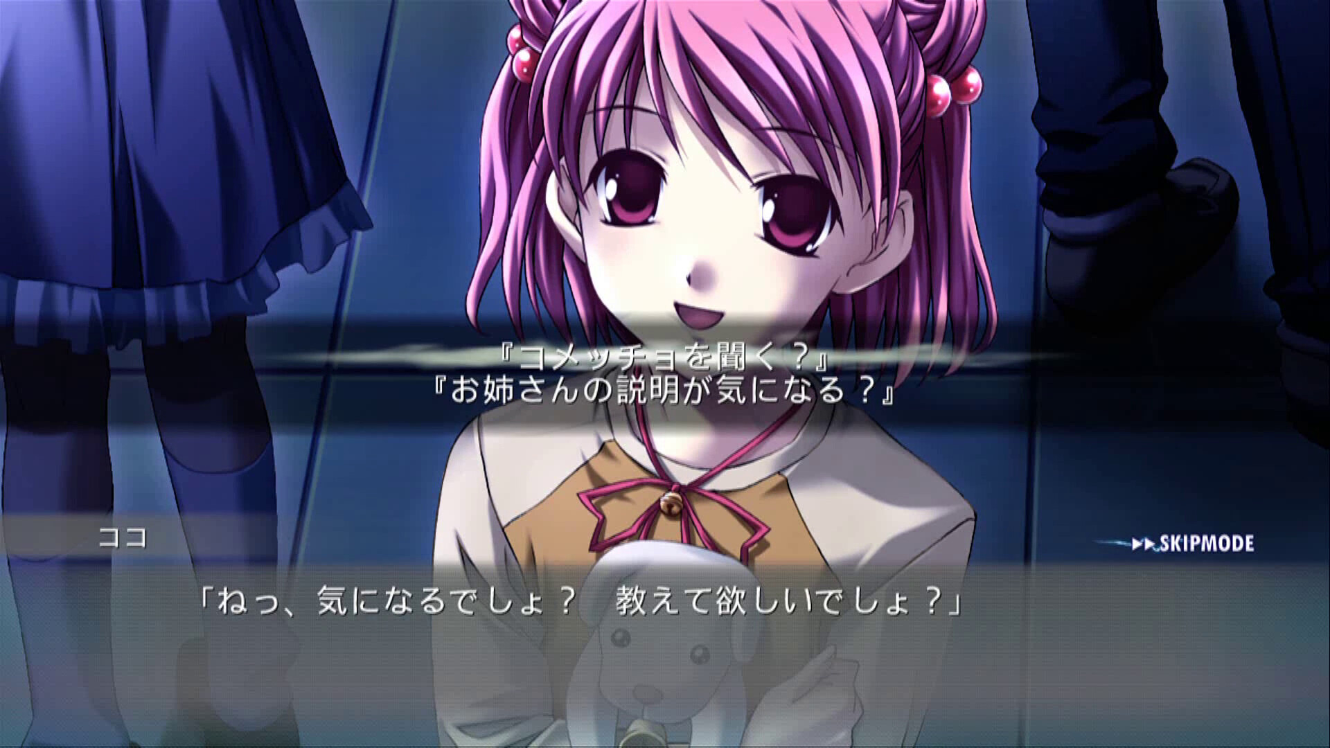 Ever17 截图 2