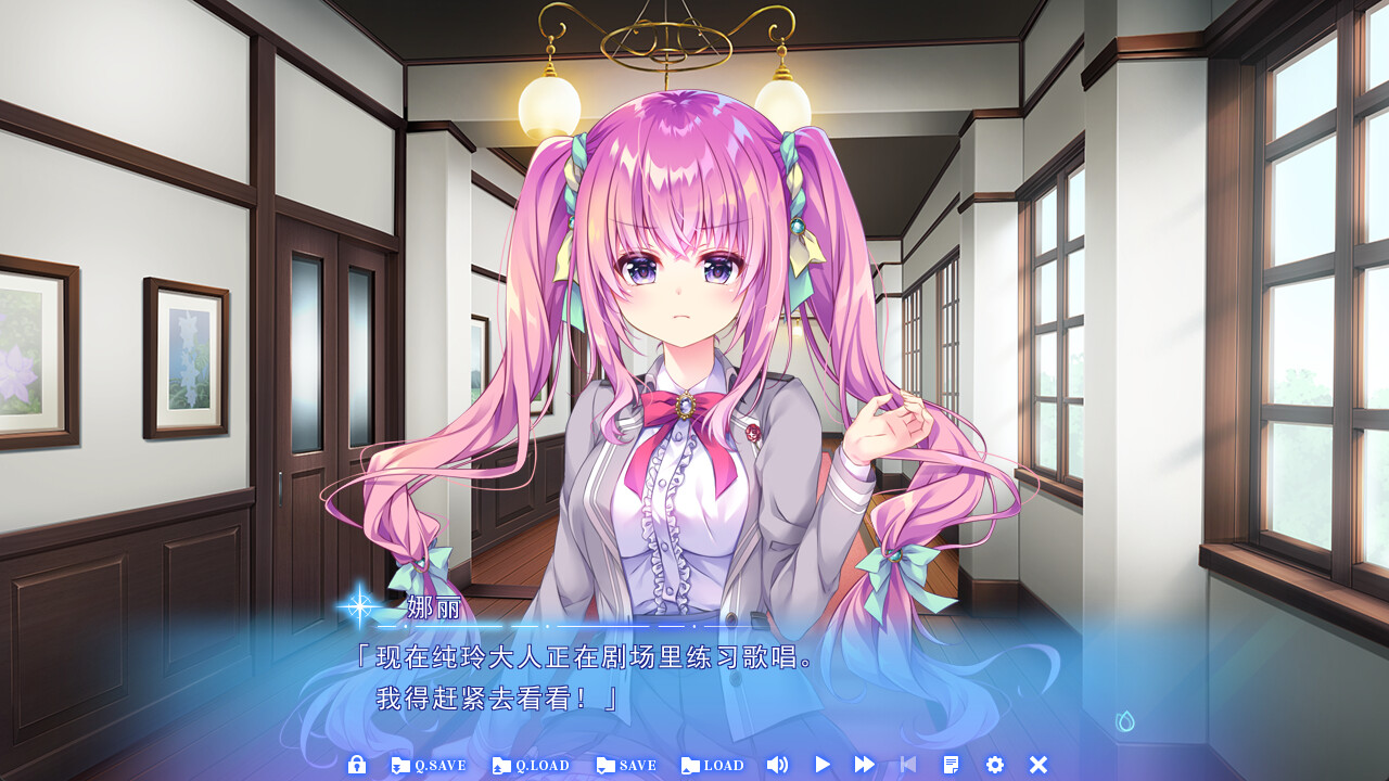 星之少女与六华的姐妹 截图 2