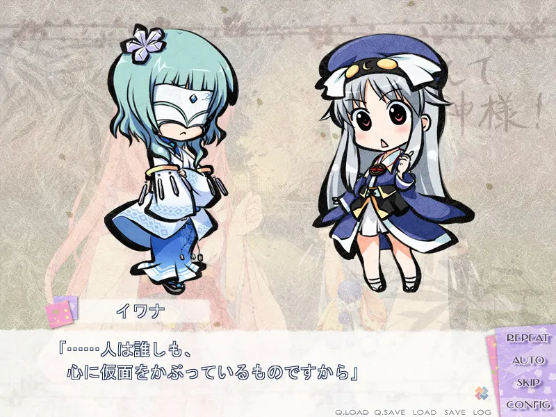 恋神 -ラブカミ- 截图 7