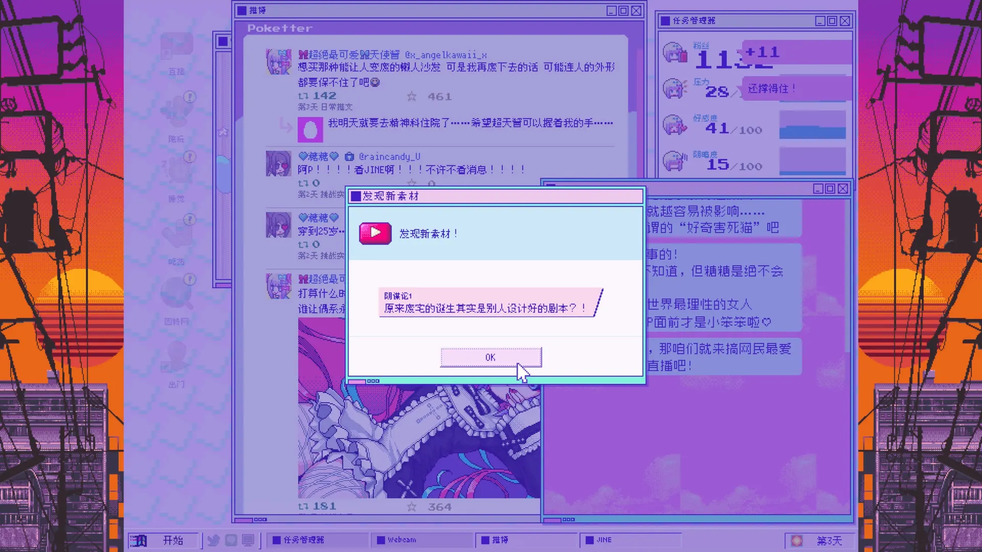 主播女孩重度依赖 截图 4