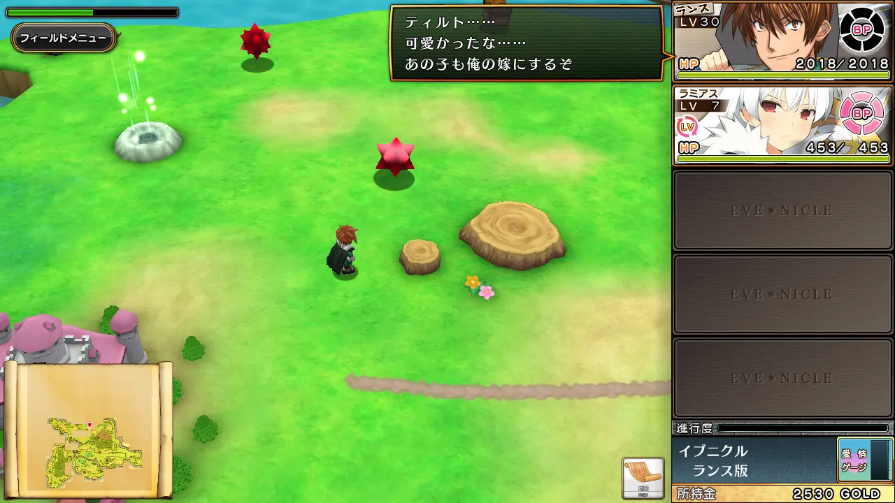 夏娃年代记 兰斯版 截图 2