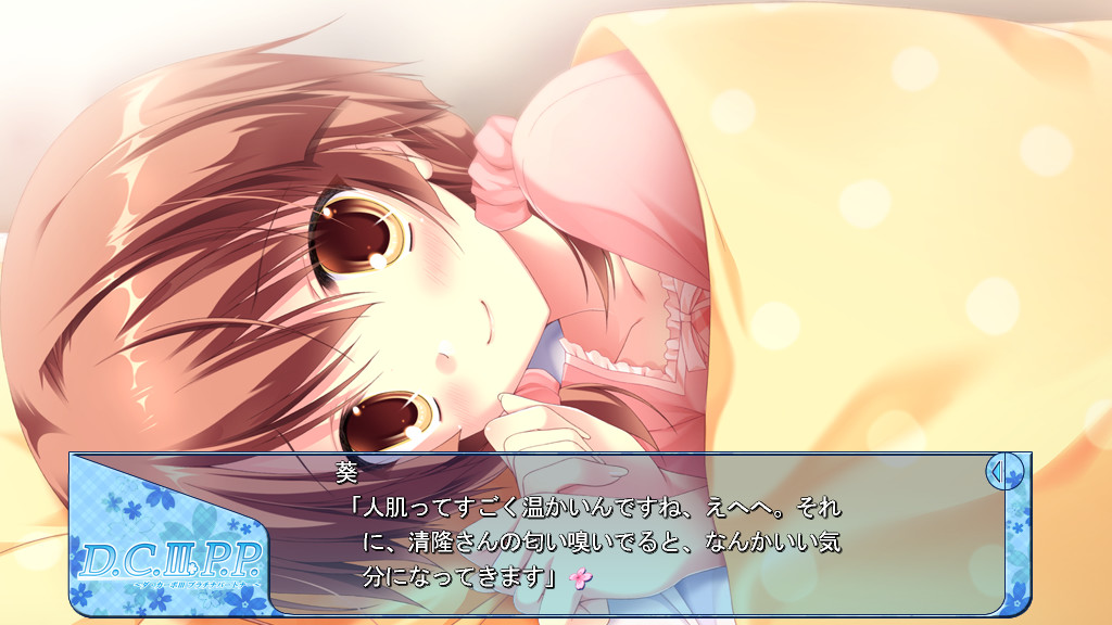 D.C.III P.P. ～Da Capo III 铂金伙伴～ 截图 9