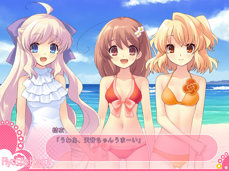 Flyable Heart 截图 3