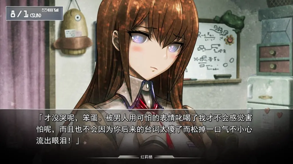 命运石之门 截图 6