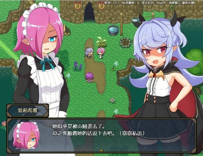 娜哈特不当魔王大人啦 截图 3
