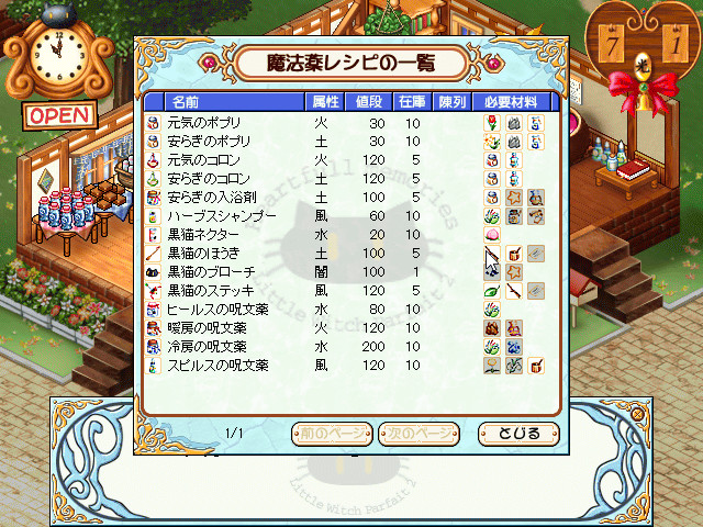 小魔女帕妃2 截图 2