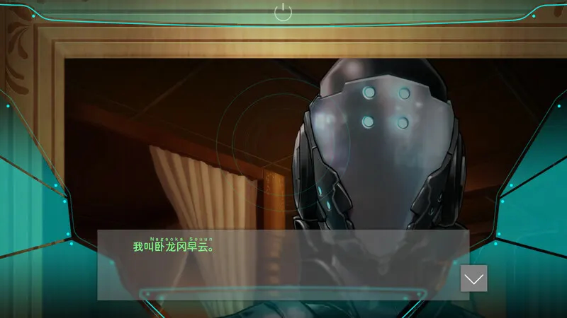 凍京NECRO 截图 4