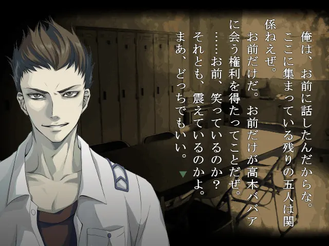 学校发生过的恐怖故事 ～Visual Novel Version～ 截图 3