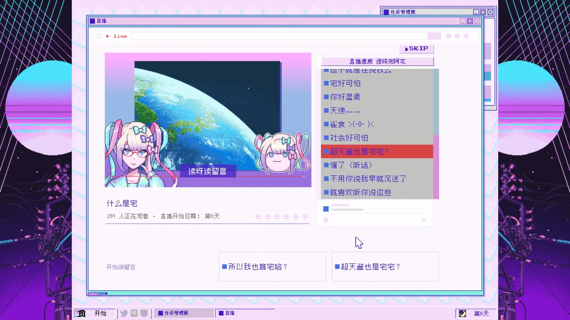 主播女孩重度依赖 截图 8
