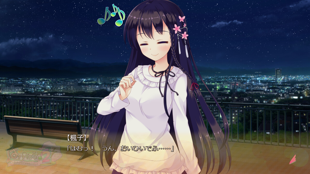 Happiness！2 樱花盛典 截图 5