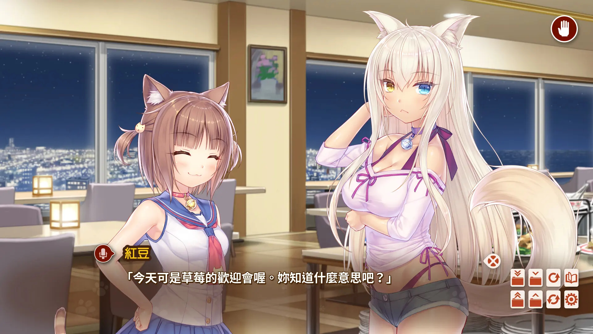 NEKOPARA After 截图 5