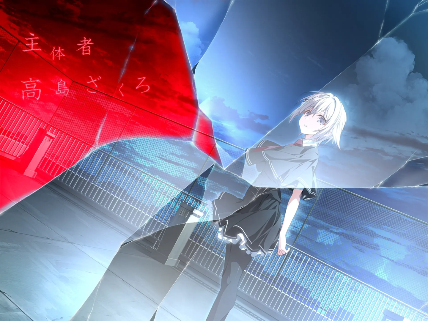 终之空 remake 截图 3