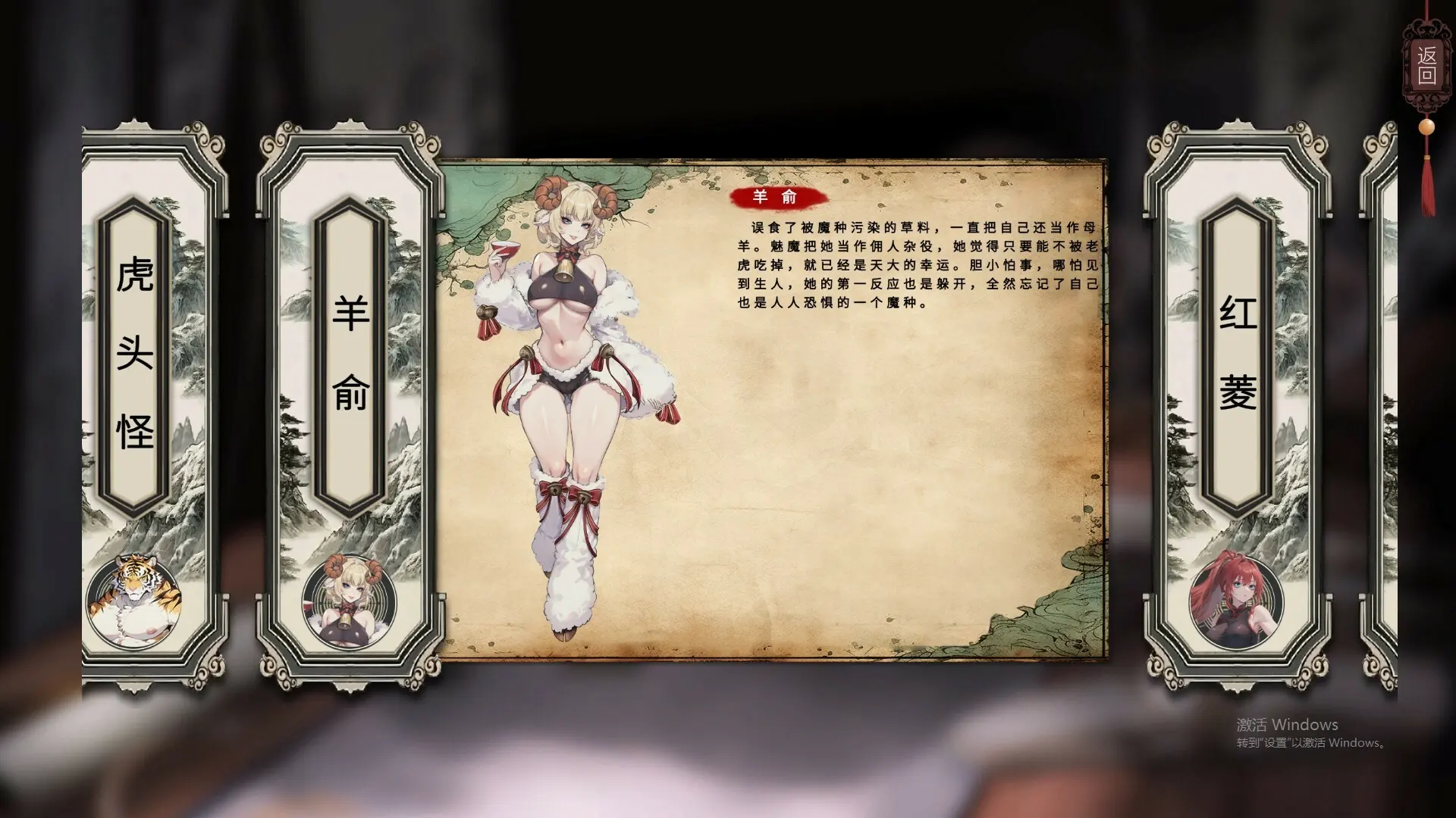 天机录 截图 6