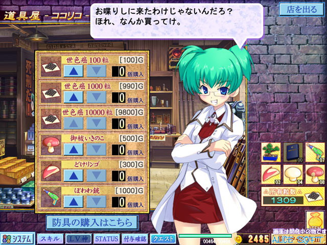 斗神都市3 截图 4