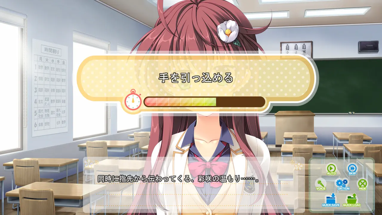 Melty Moment ～メルティモーメント～ 截图 2