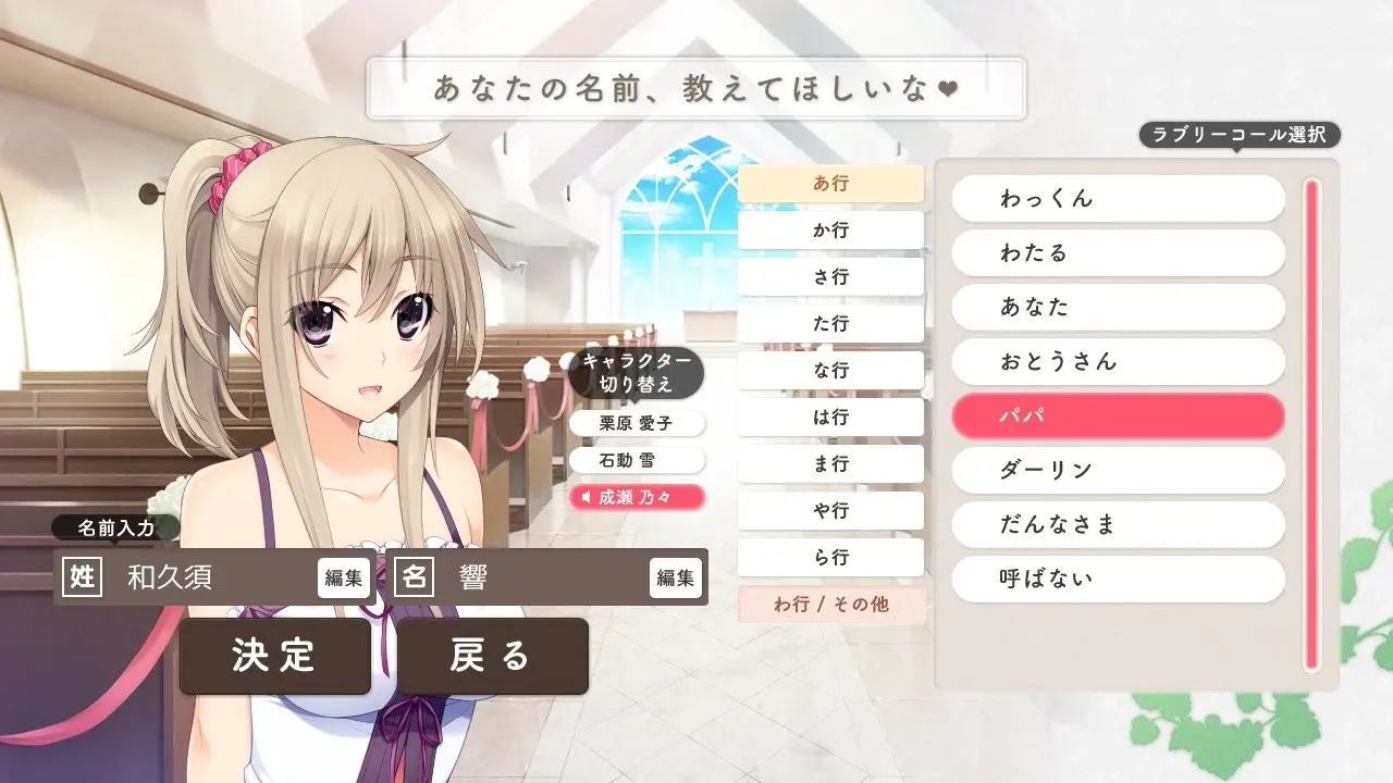 新妻LOVELY×CATION 截图 3