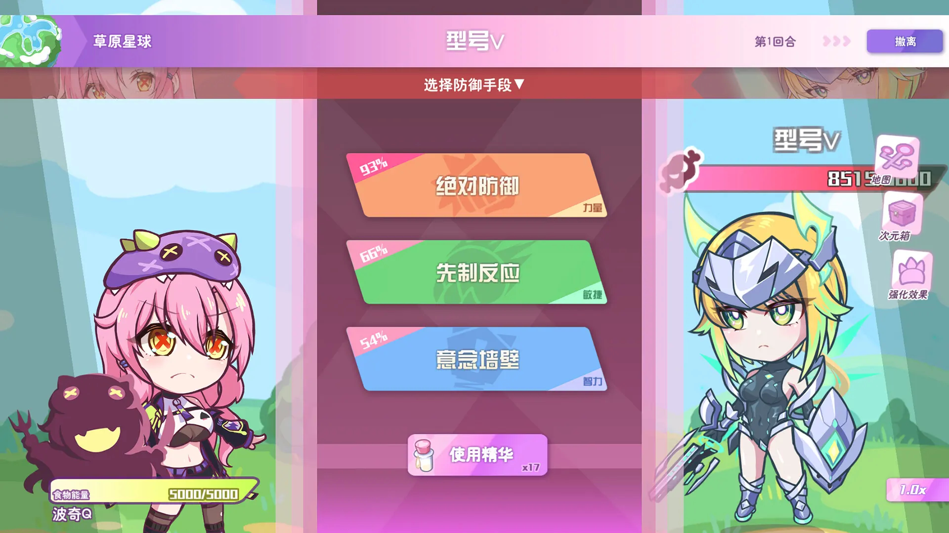暴食的怪兽公主：惑星美食之旅 截图 4