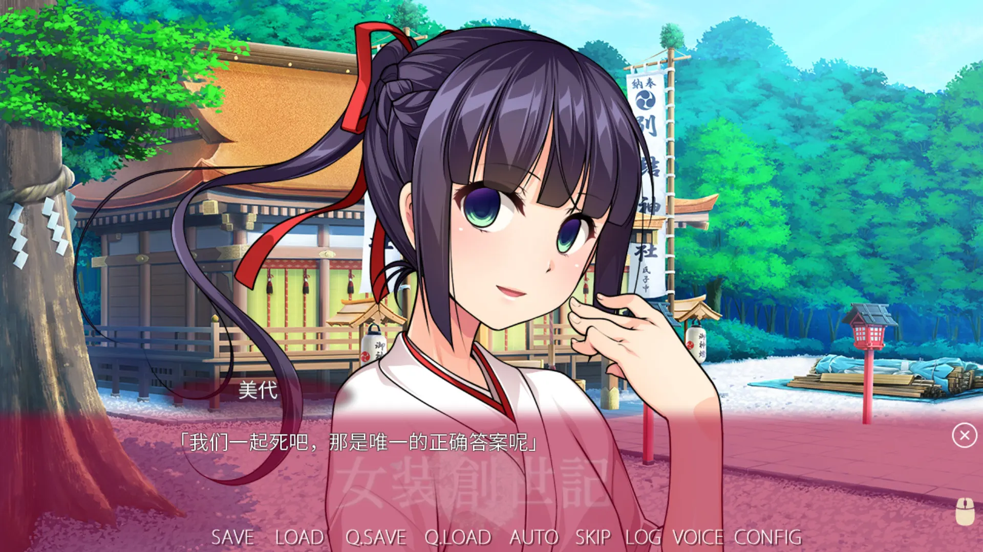 女装创世记 截图 2
