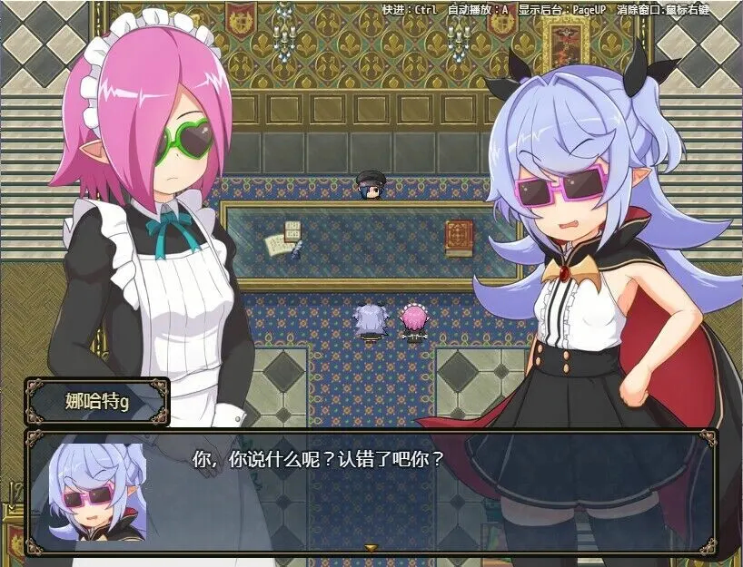 娜哈特不当魔王大人啦 截图 2
