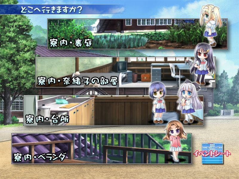 青空下的约定 截图 3