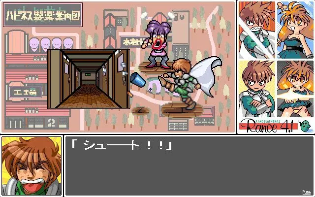 兰斯4.1 ~拯救药工场！~ 截图 7