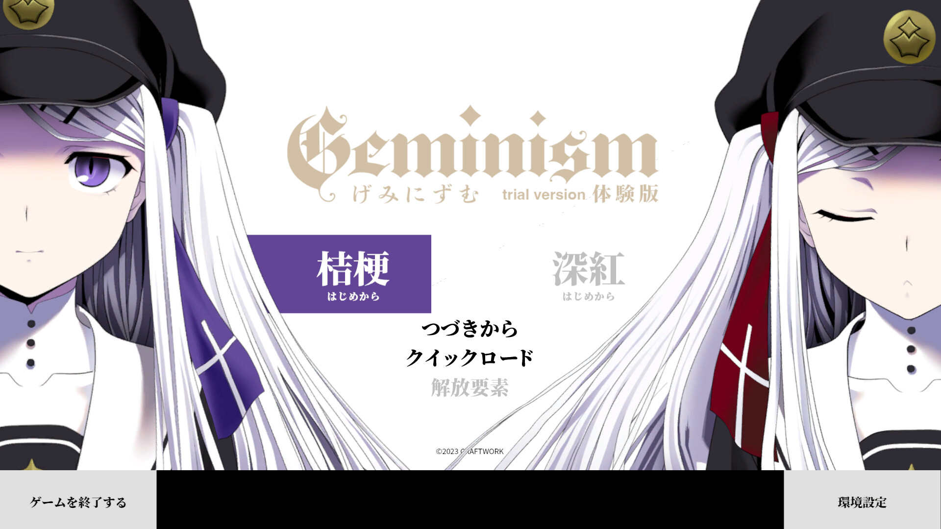 Geminism 截图 3