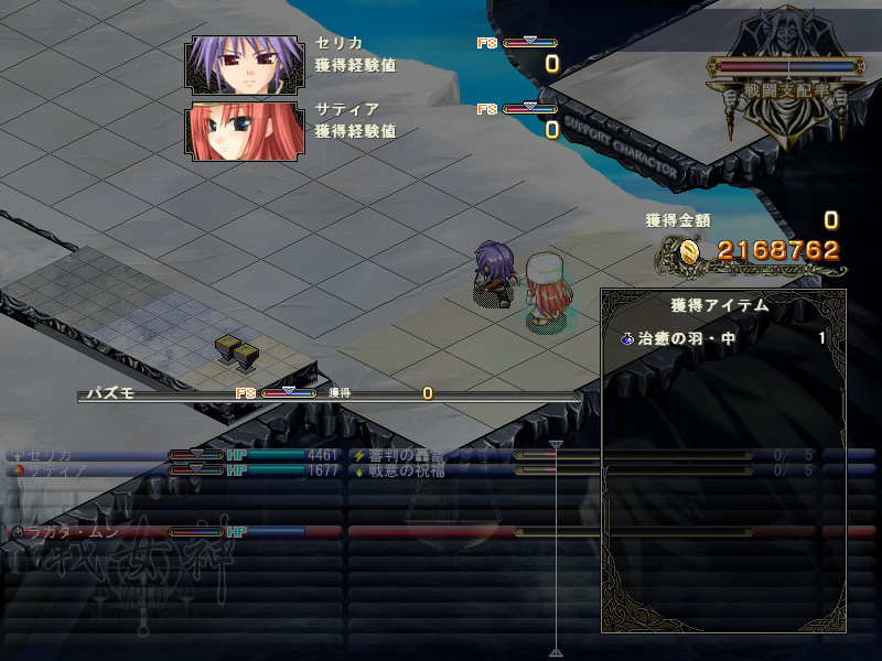战女神ZERO 截图 6
