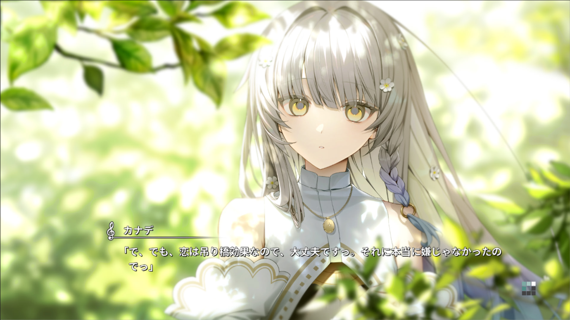 KANADE 截图 2