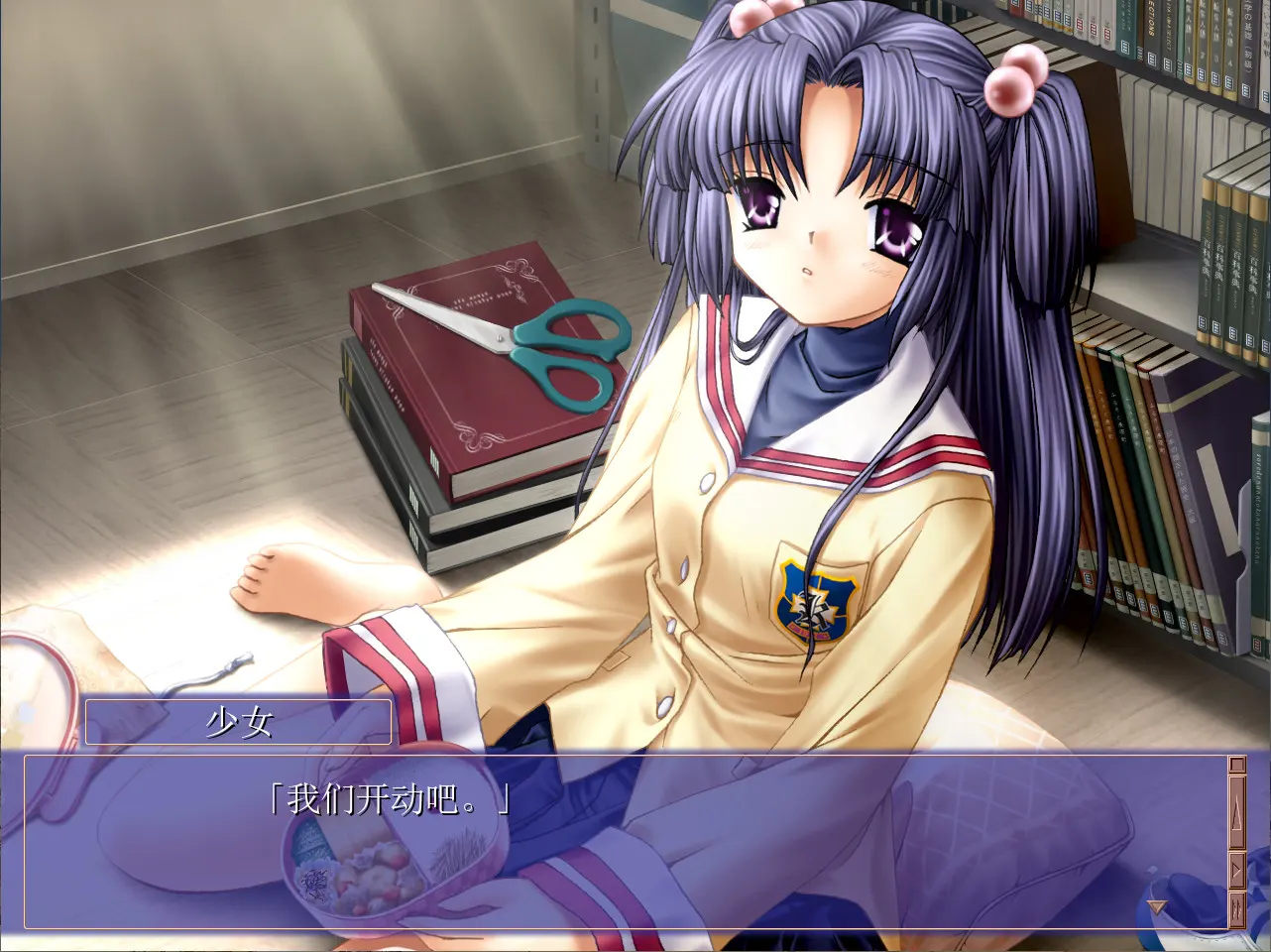 CLANNAD 截图 2