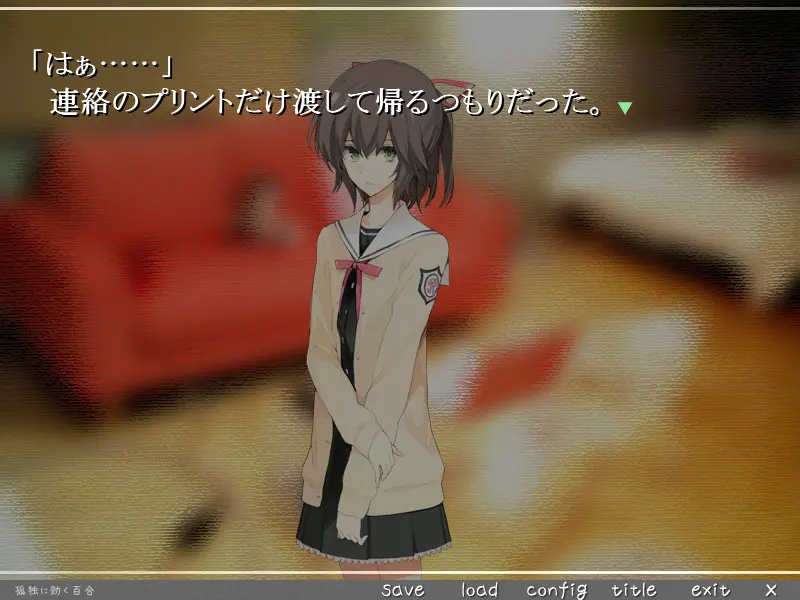 孤独少女的百合物语 截图 5