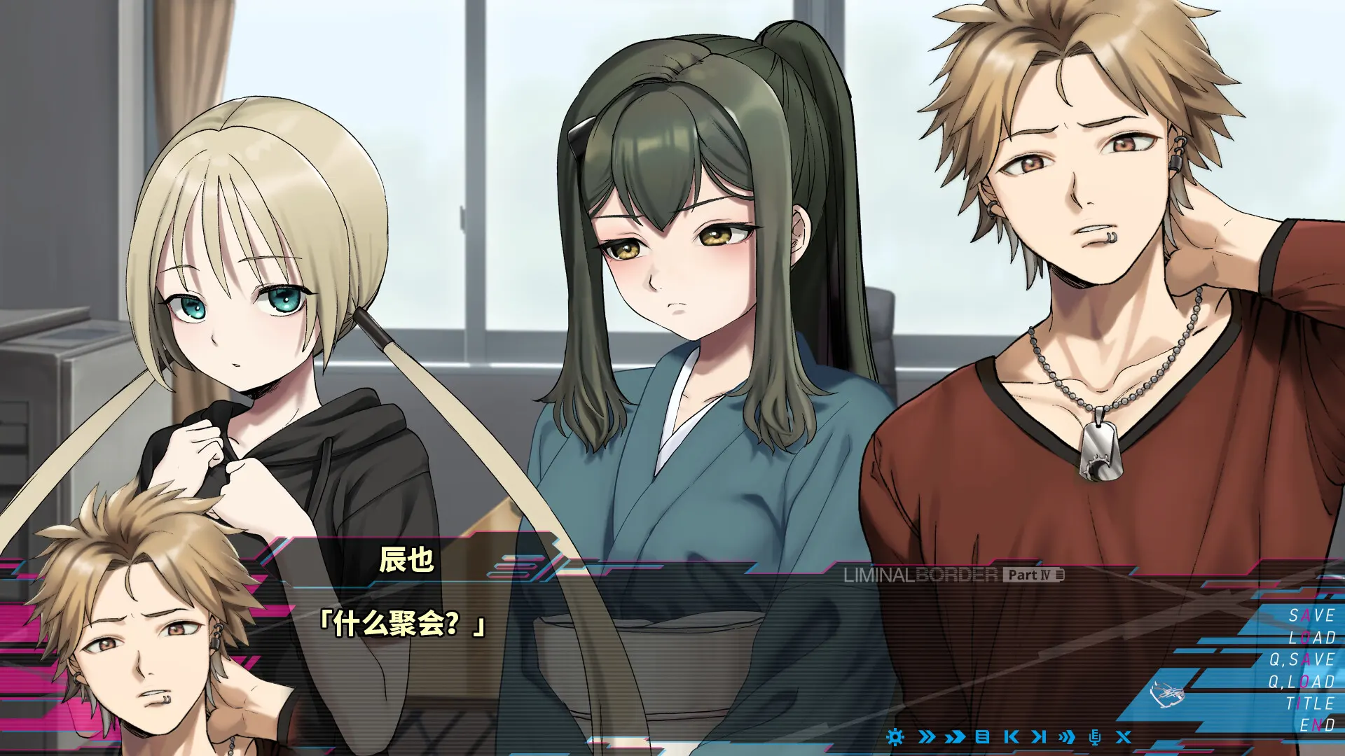 Liminal Border Part IV 截图 6