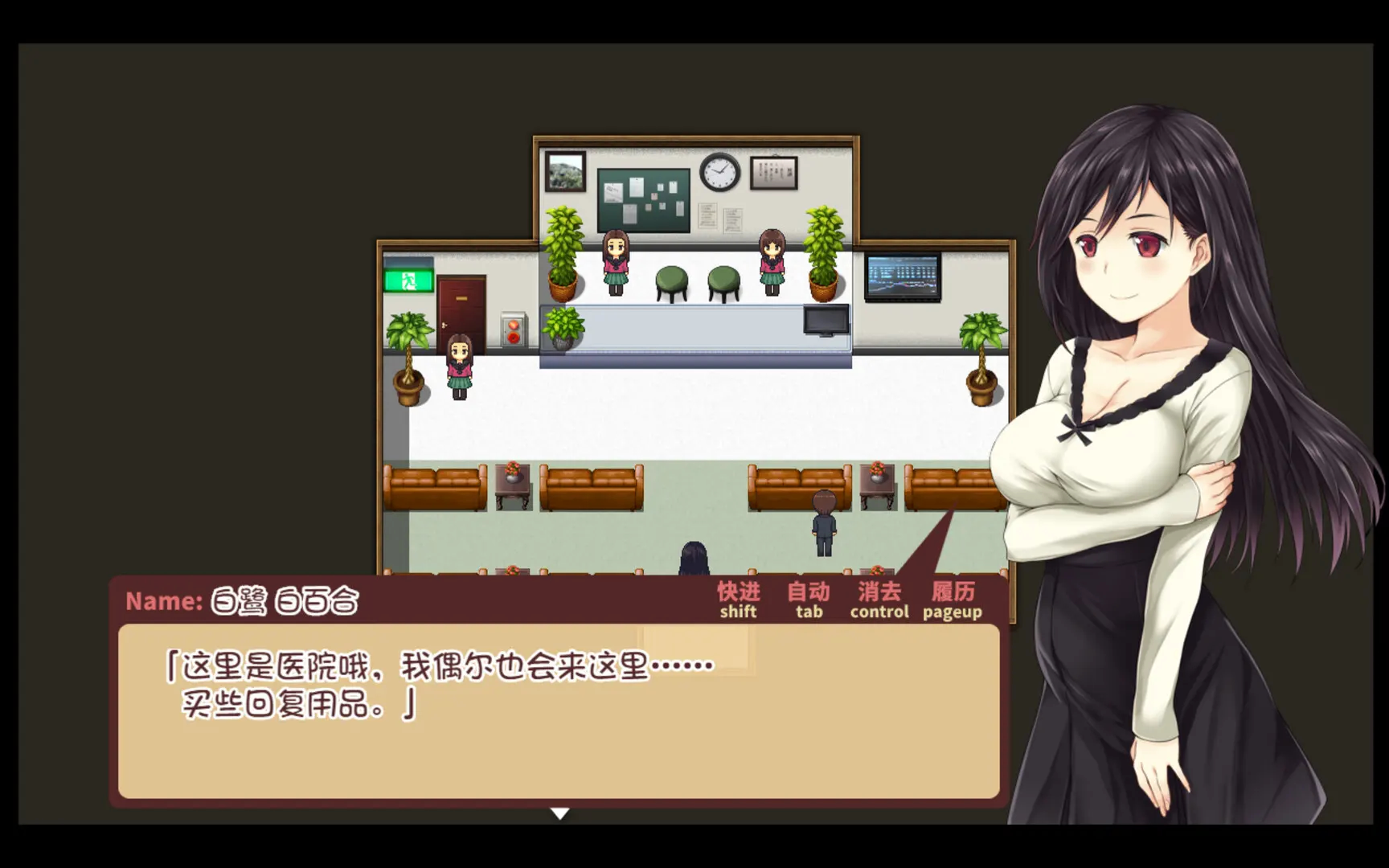 少女异闻录～白鹭白百合的华丽日常～ 截图 2
