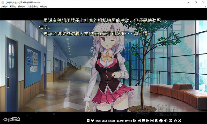 七音学园-旅行部- 截图 2