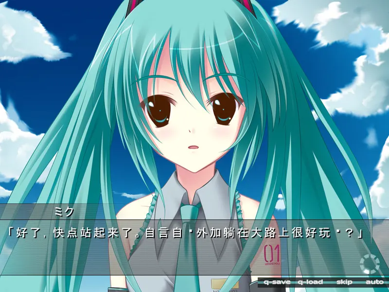 初音未来：注视着你瞳里的未来的歌谣 截图 2